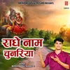 About Radhe Naam Chunariya Song